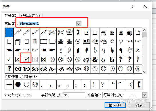 如何在excel中输入方框里打勾符号