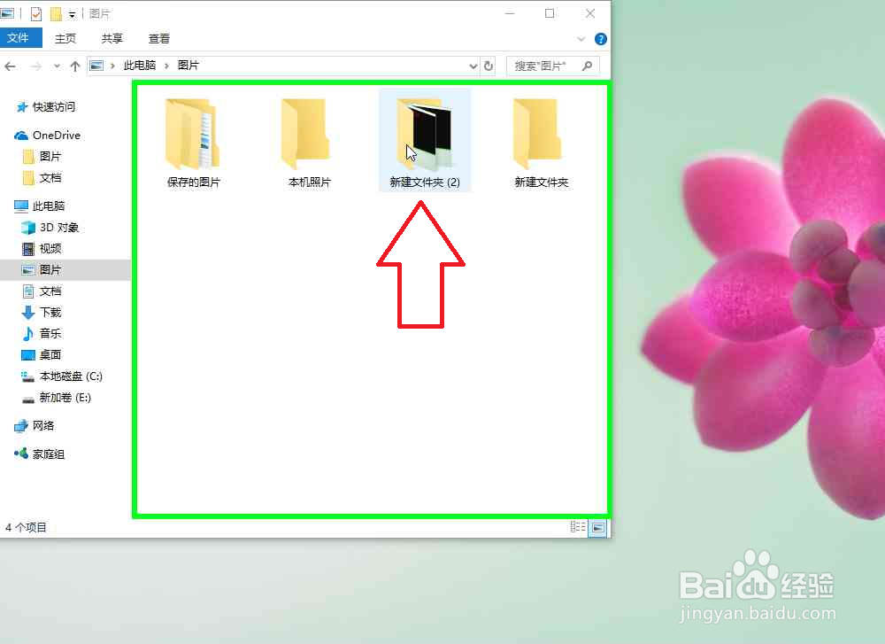 电脑怎样整理文件资源管理器文件夹