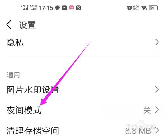 豆瓣在哪里开启夜间模式