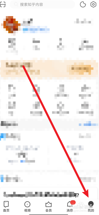 知乎app在哪里设置页面的卡片展示