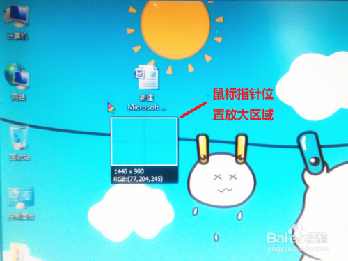 详解qq截屏工具