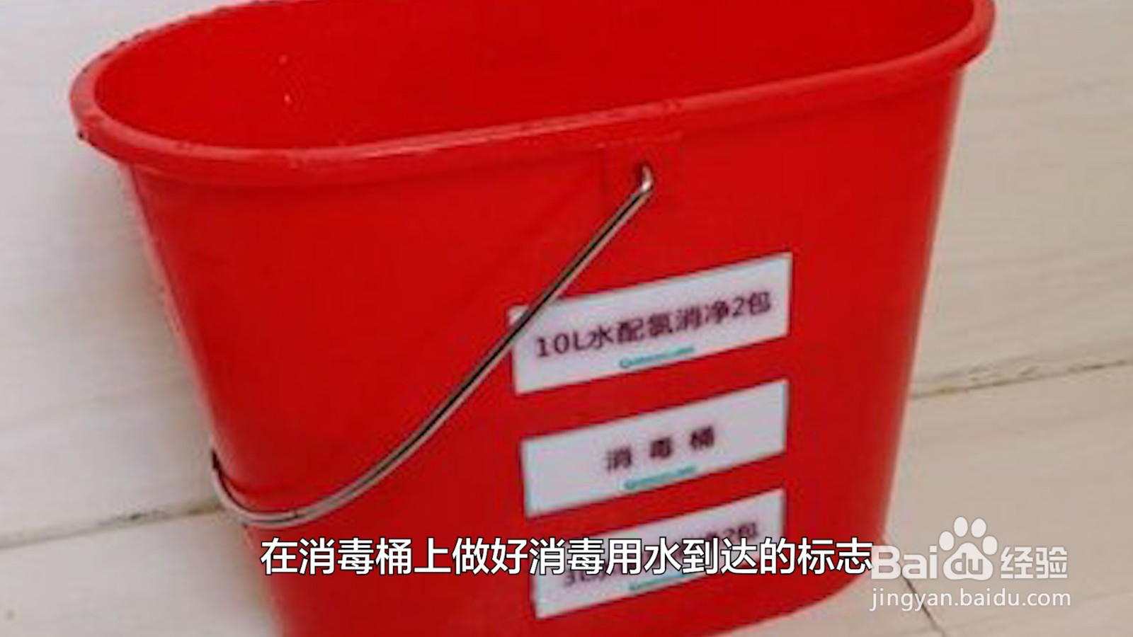 84消毒液的正确配比及方法