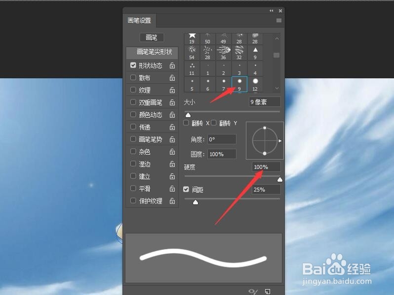 Photoshop添加动感光线缠绕效果（二）