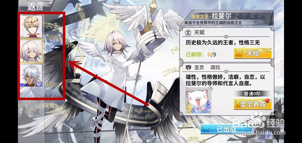 最终王冠如何解锁升级天赋