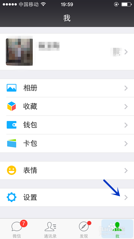 iPhone微信聊天背景怎么设置