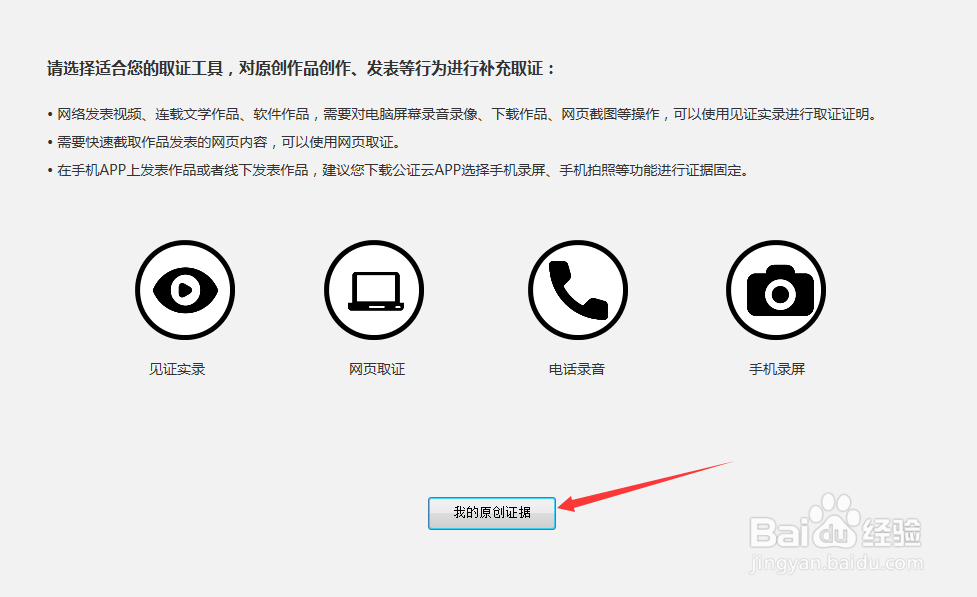 如何在线申请知识产权保护