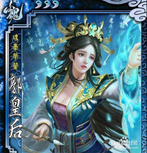 郭皇后身份适应