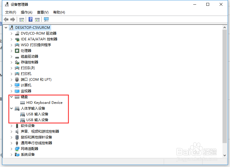 Windows10系统USB设备失效(键盘,鼠标)解决方法