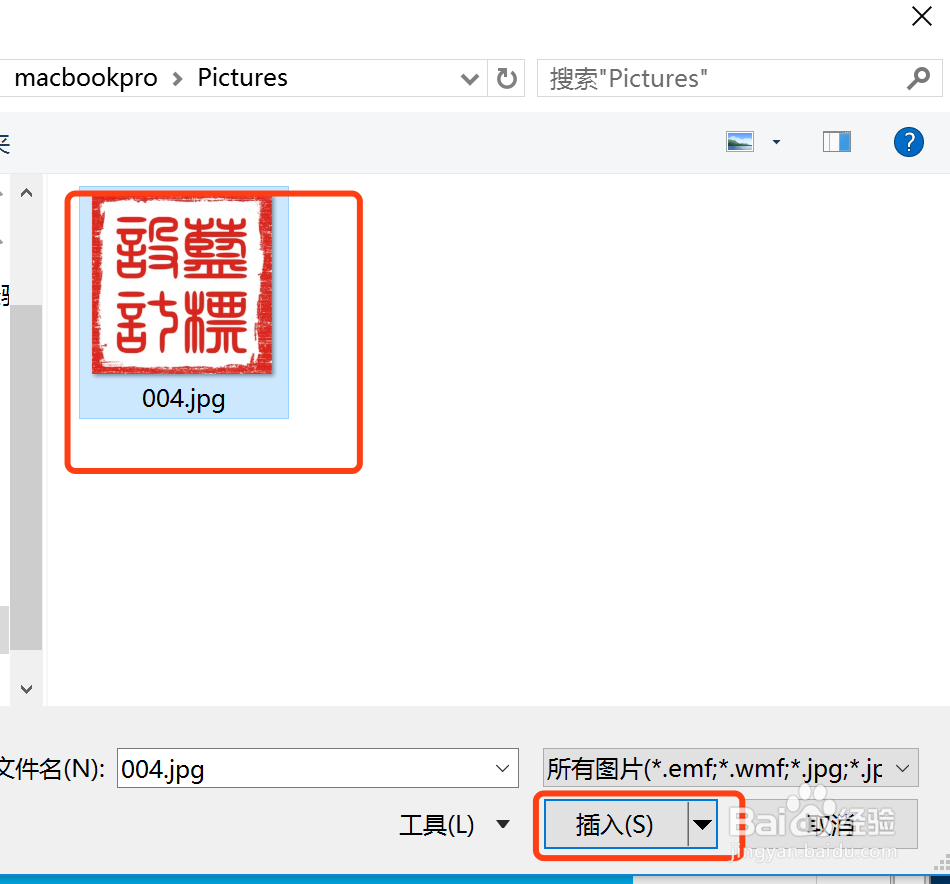 Excel如何给图片去除背景色