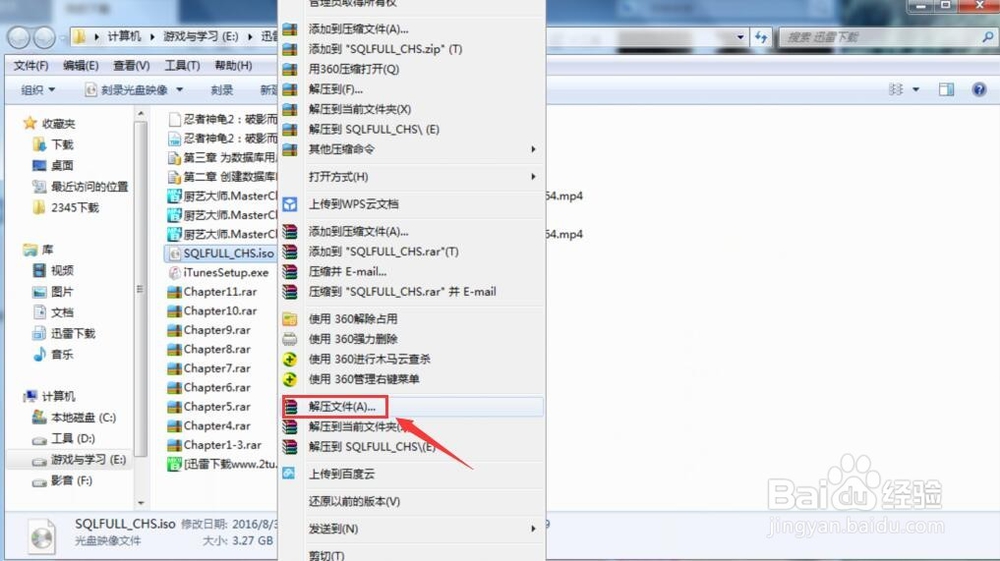 iso文件怎么打开，怎么解压，怎么用
