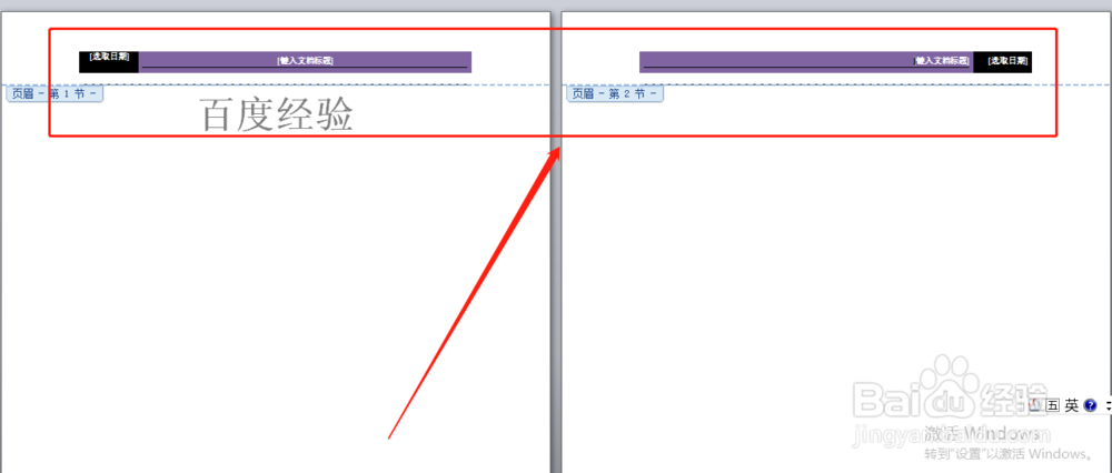 word文档如何插入分页符和删除分页符？（1）