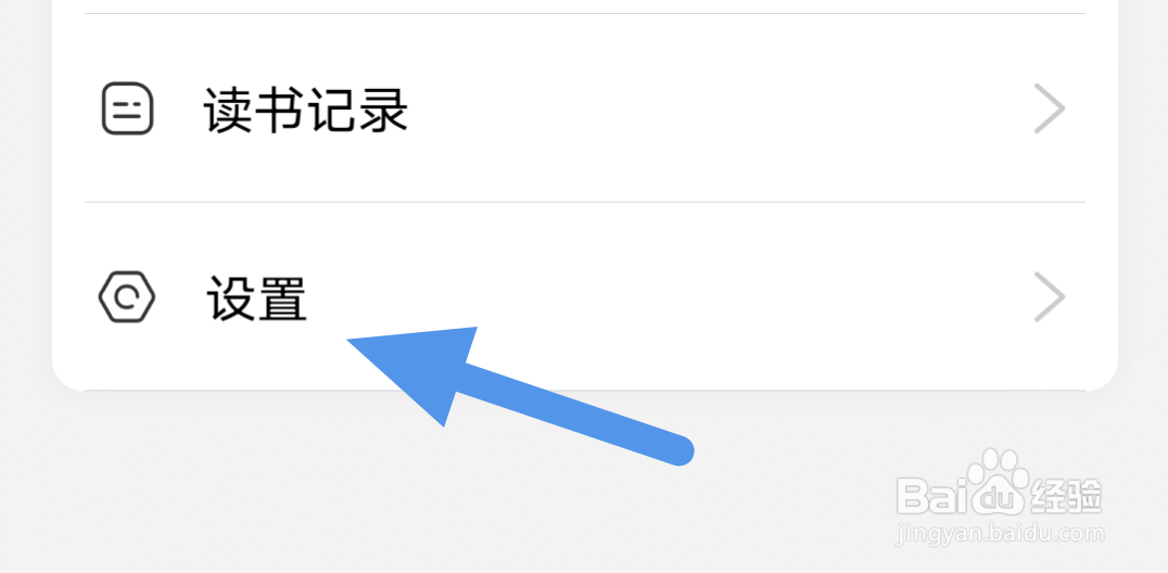 京东读书怎样进行软件内更新