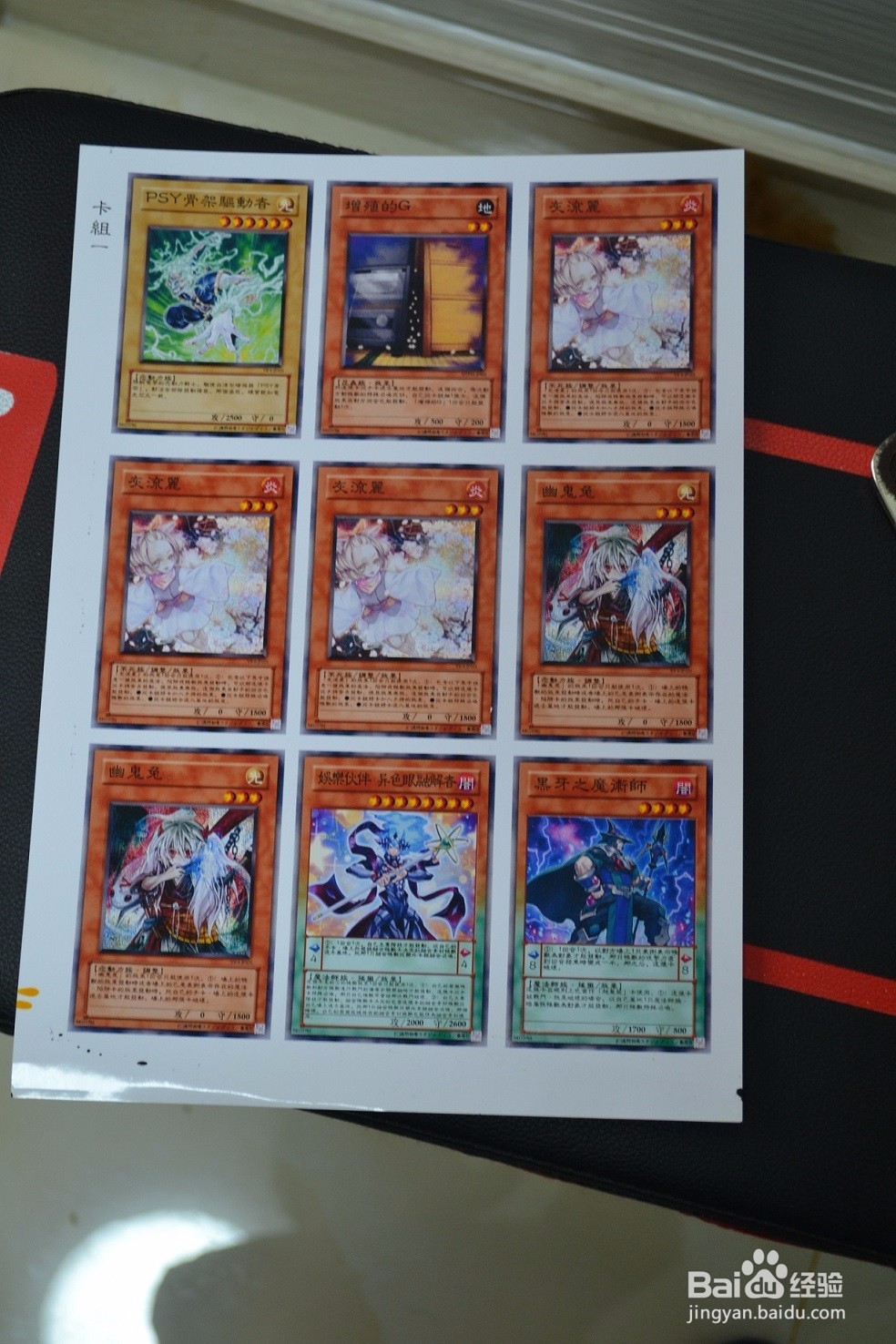 自己动手做桌游卡牌——塑封篇