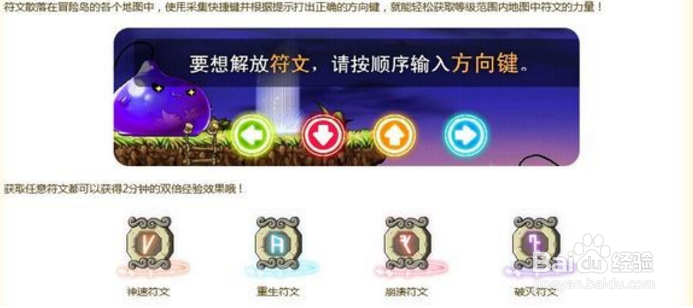 冒险岛怎么提升面板