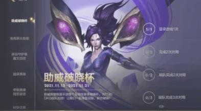 英雄联盟手游史诗皮肤臻享卡怎么获得最新