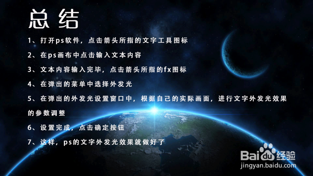 文字发光效果是怎么做的？