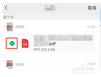 微信读书小程序将微信文件加入书架