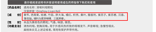 糖尿病人咽痛如何选药