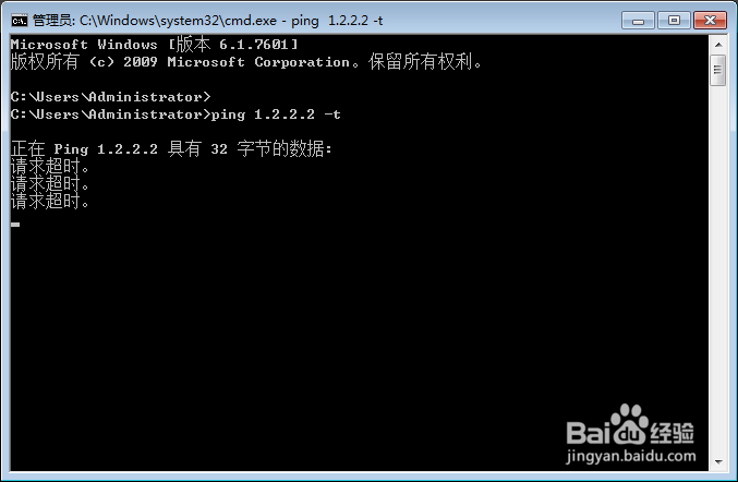 台式机怎么使用ping命令测试网络是否可以上网