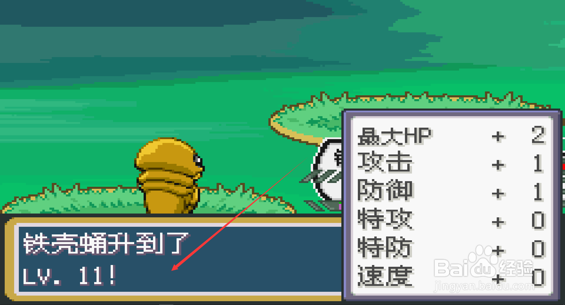 口袋妖怪特别篇赤铁壳蛹怎么进化