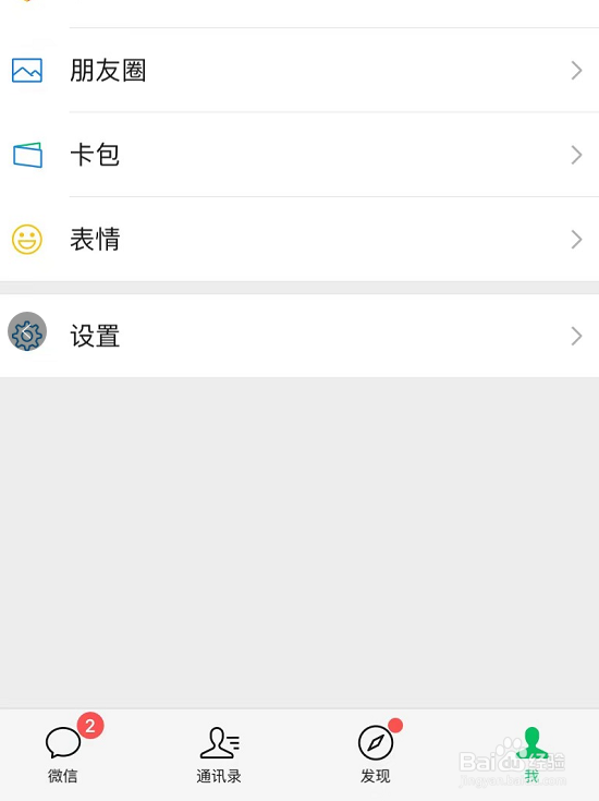 微信豆在哪查看
