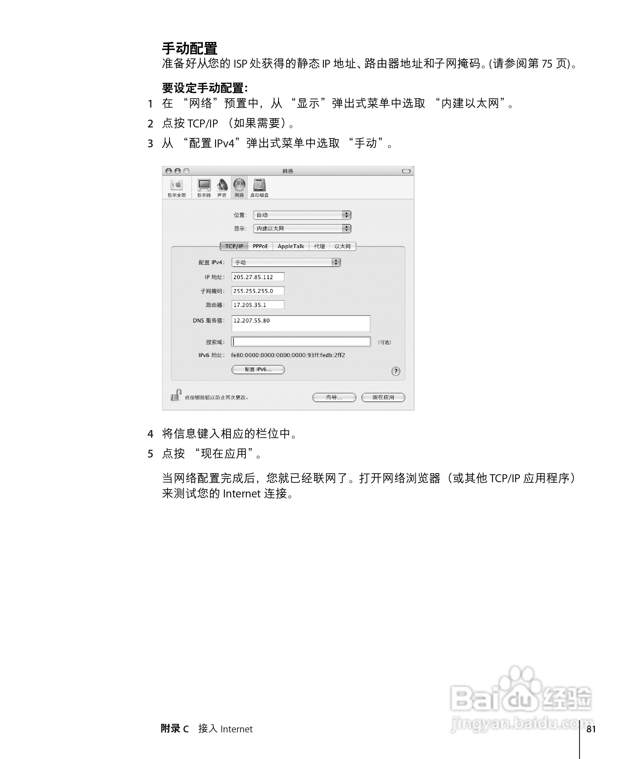 苹果Powerbook G4 17英寸笔记本使用说明书:[9]