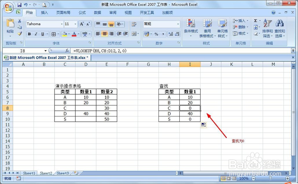 vlookup查找显示0怎么使用