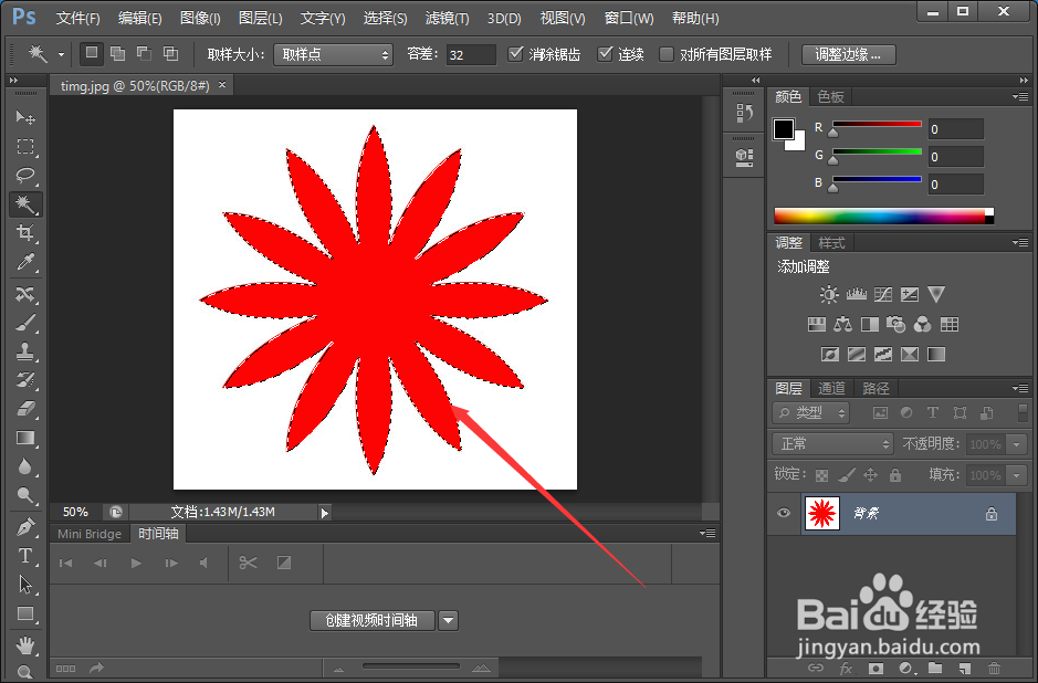 PS应用之如何去掉图片的底色