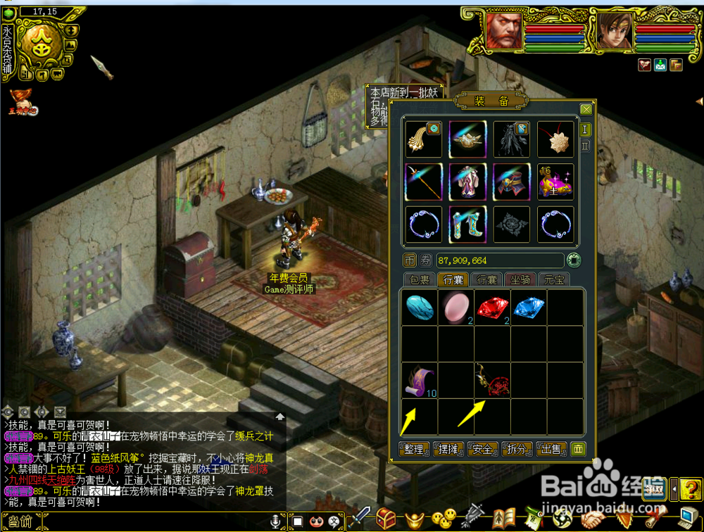 问道蓝松石怎么用