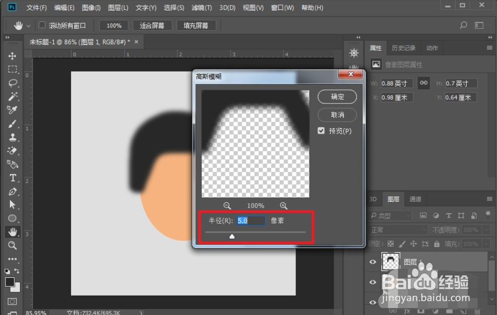 PS怎样制作简单毛发效果