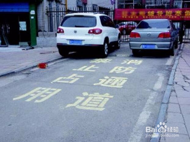 小区消防通道占用怎么办