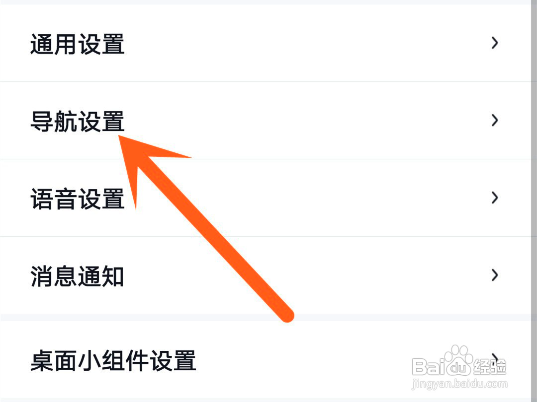 百度地图如何设置新手导航模式