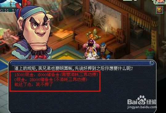 梦话西游怎么跑镖