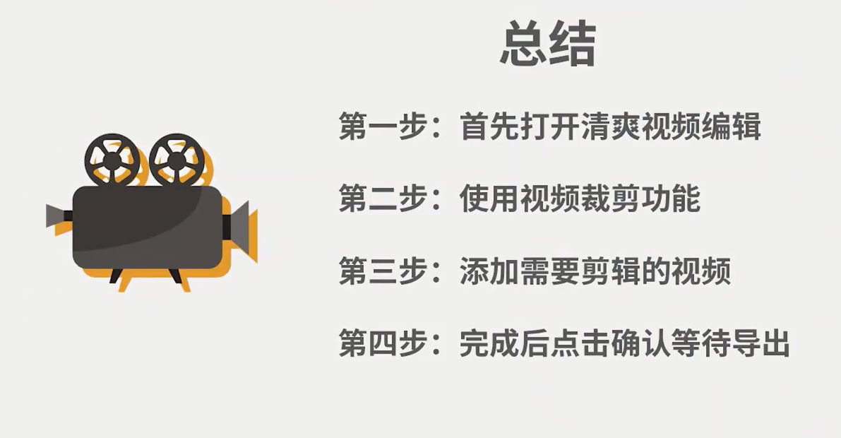 视频怎么剪辑尺寸