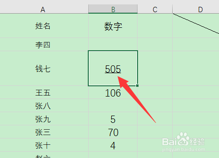 表格下划线怎么输入