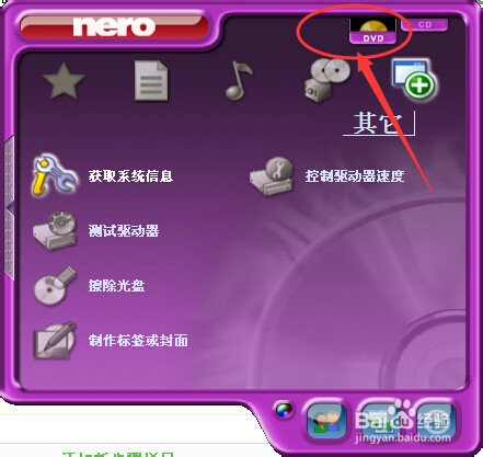 刻录机能刻录的光盘种类怎么查看