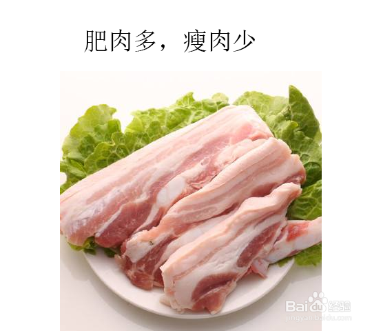 如何挑选好的五花肉
