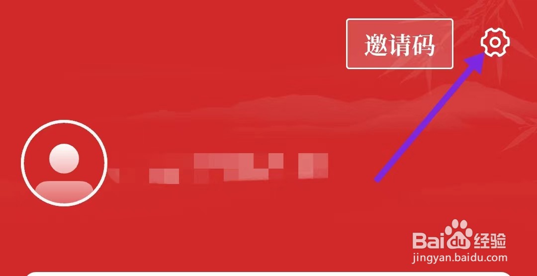 京视健康app怎么进行意见反馈