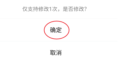 KIGO如何修改性别