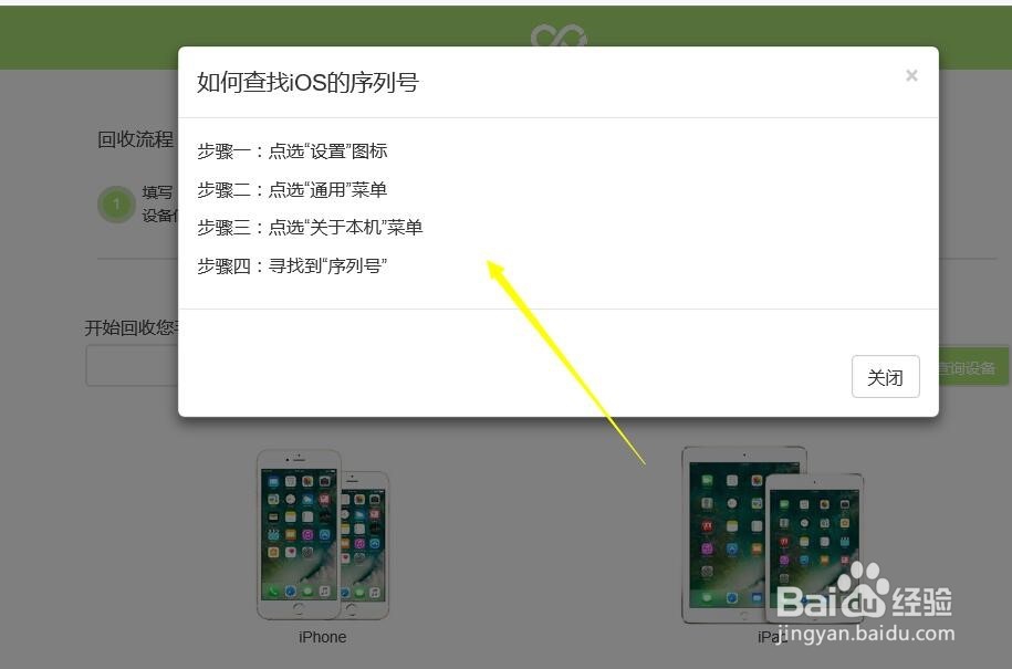 苹果官网iphone怎么以旧换新