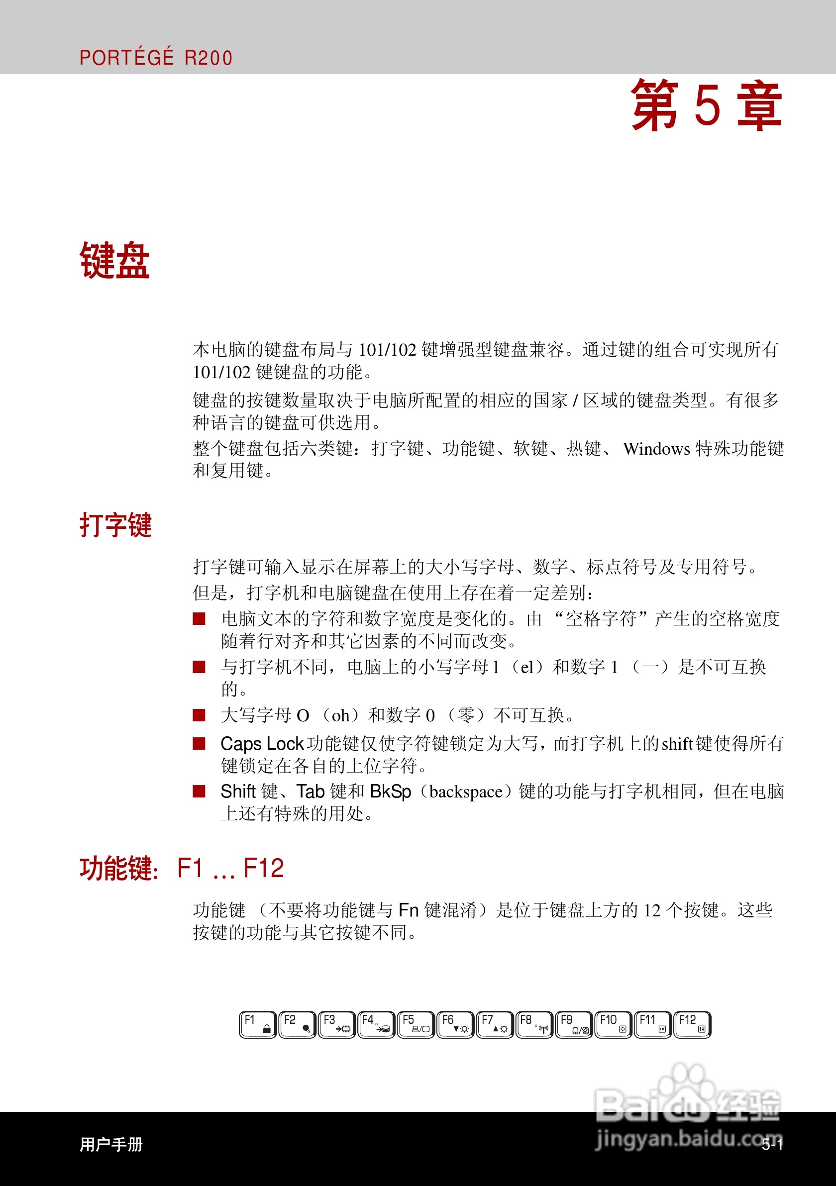 东芝Portege R200笔记本电脑使用说明书:[9]