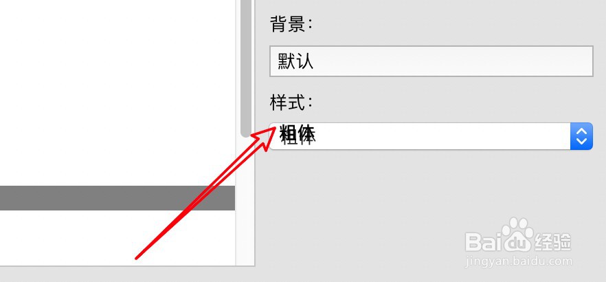 mac文件比较BC软件怎么设置关键字的字体样式