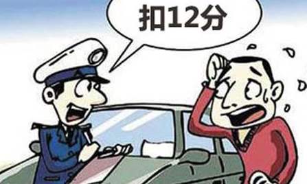 驾照被扣12分,参加了满分学习,考过了科目一,什么时候能拿回被车管所扣的驾照