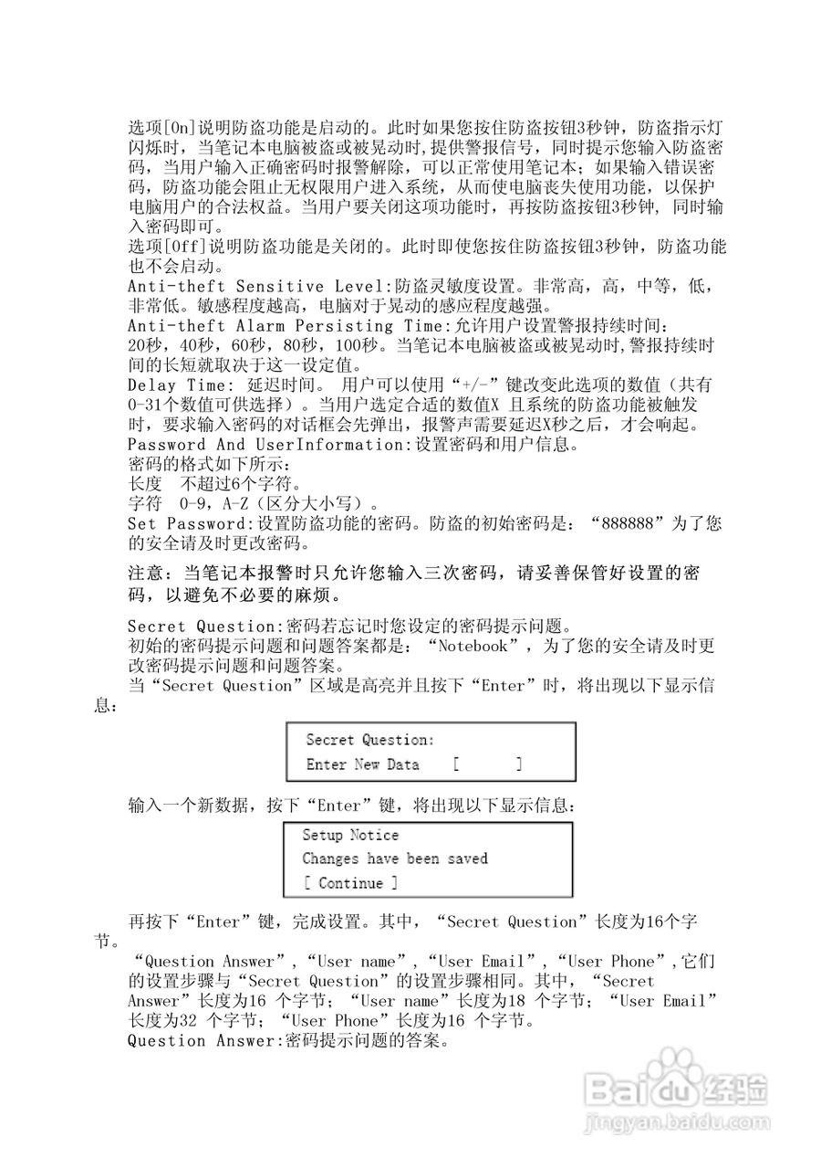 Founder方正颐和A530笔记本电脑使用说明书:[3]