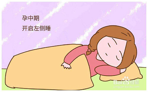 怀孕后睡觉有哪些注意事项