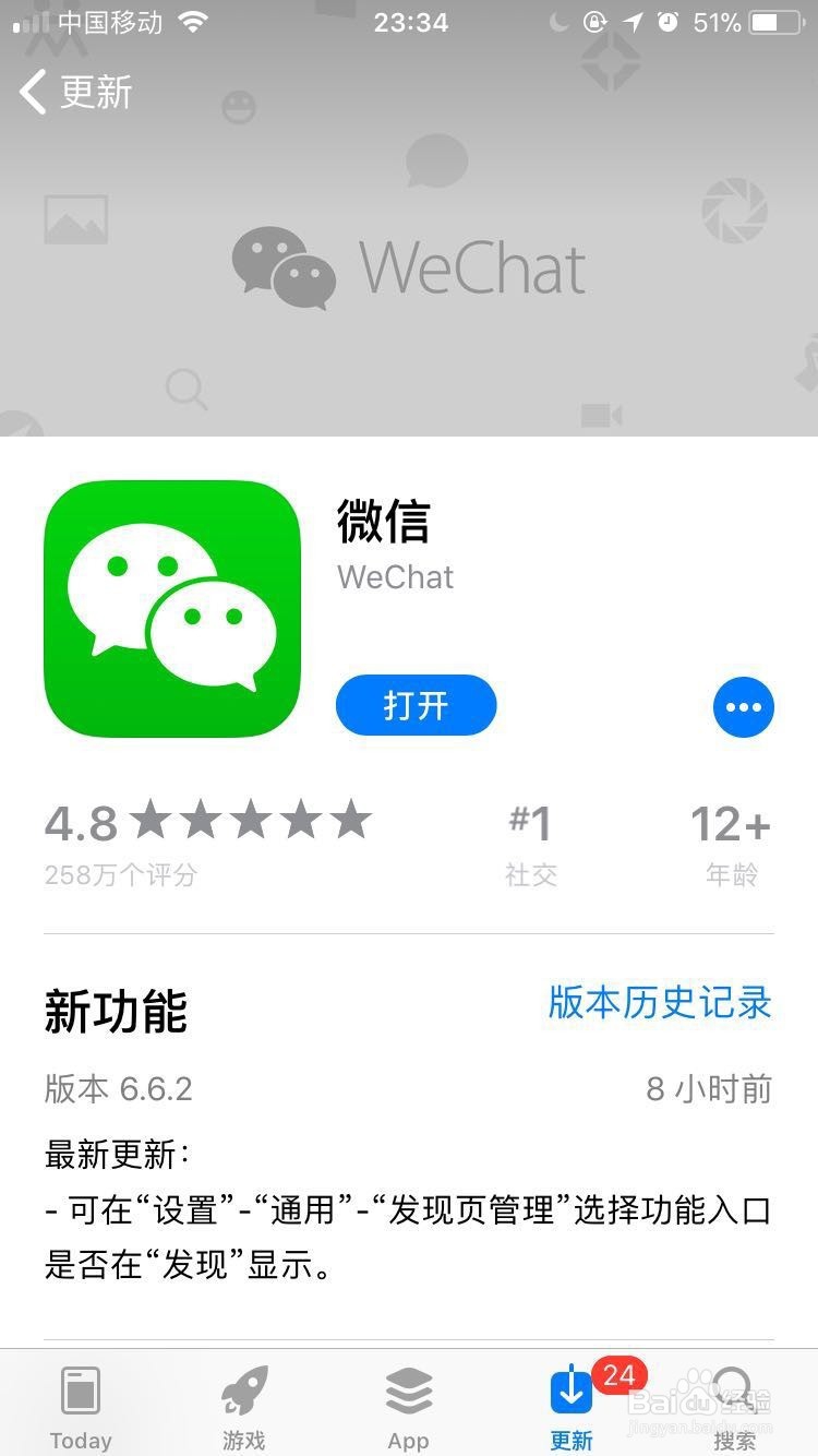 苹果怎么才能上2个微信