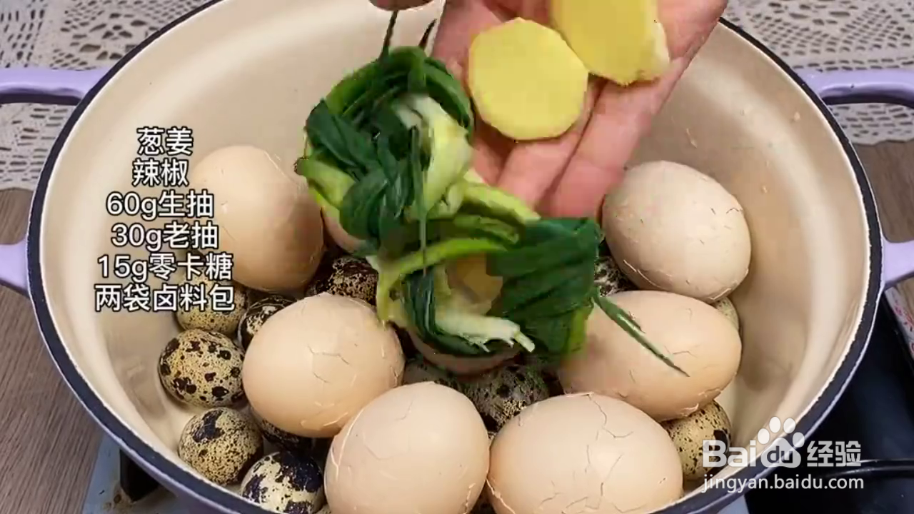 怎么做好吃的卤鸡蛋