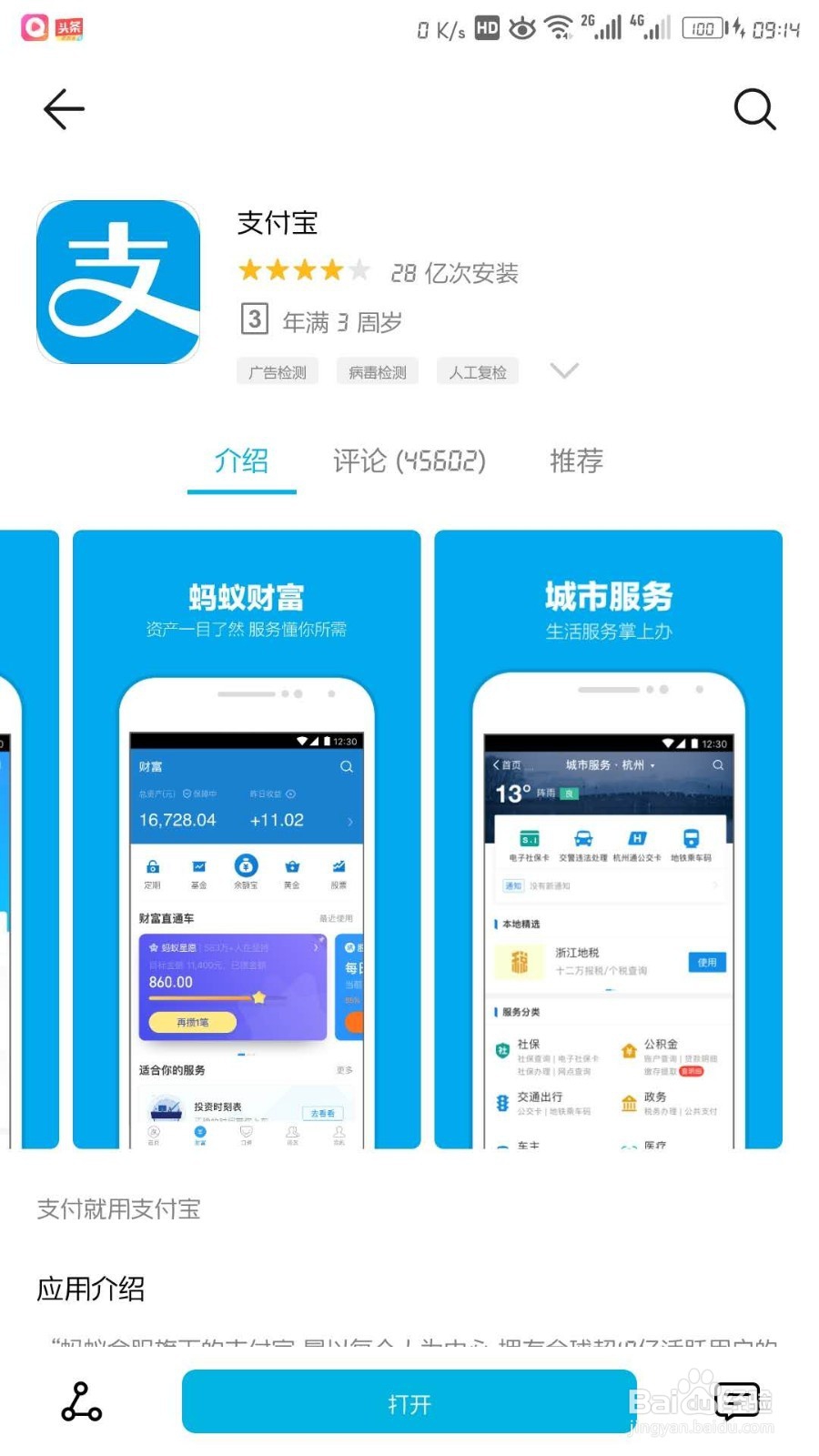 支付宝网站注册手机页面