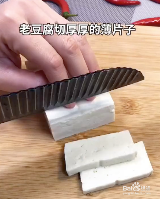 黄金水豆腐的做法