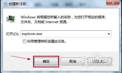 怎样通过重启explorer进程解决计算机卡屏问题